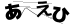 CAPTCHA
